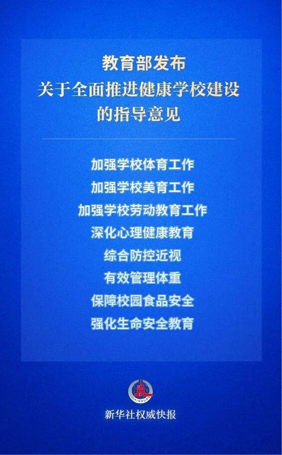 教育部最新發文：新學期推行課間15分鐘，大中小學設立勞動周