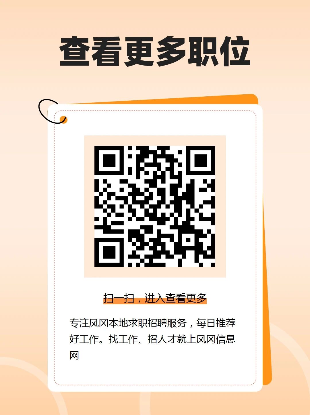 銷售、騎手、美容師、店員、學徒工等職位