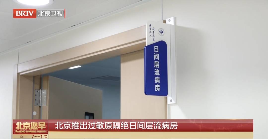 北京花粉季提前！過敏的人，今年要格外小心，收藏這份防護指南——