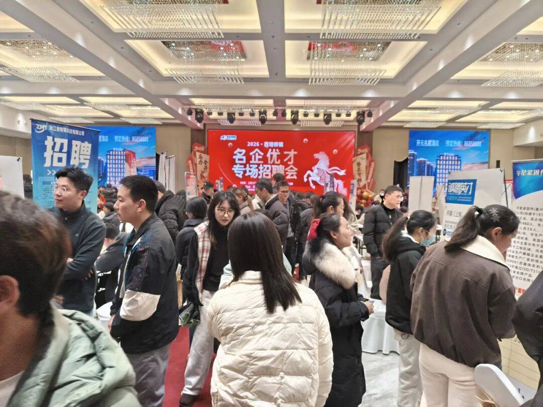 招聘會總結|春風送崗啟新程，海鹽招聘網名企優才專場招聘會系列圓滿舉行！