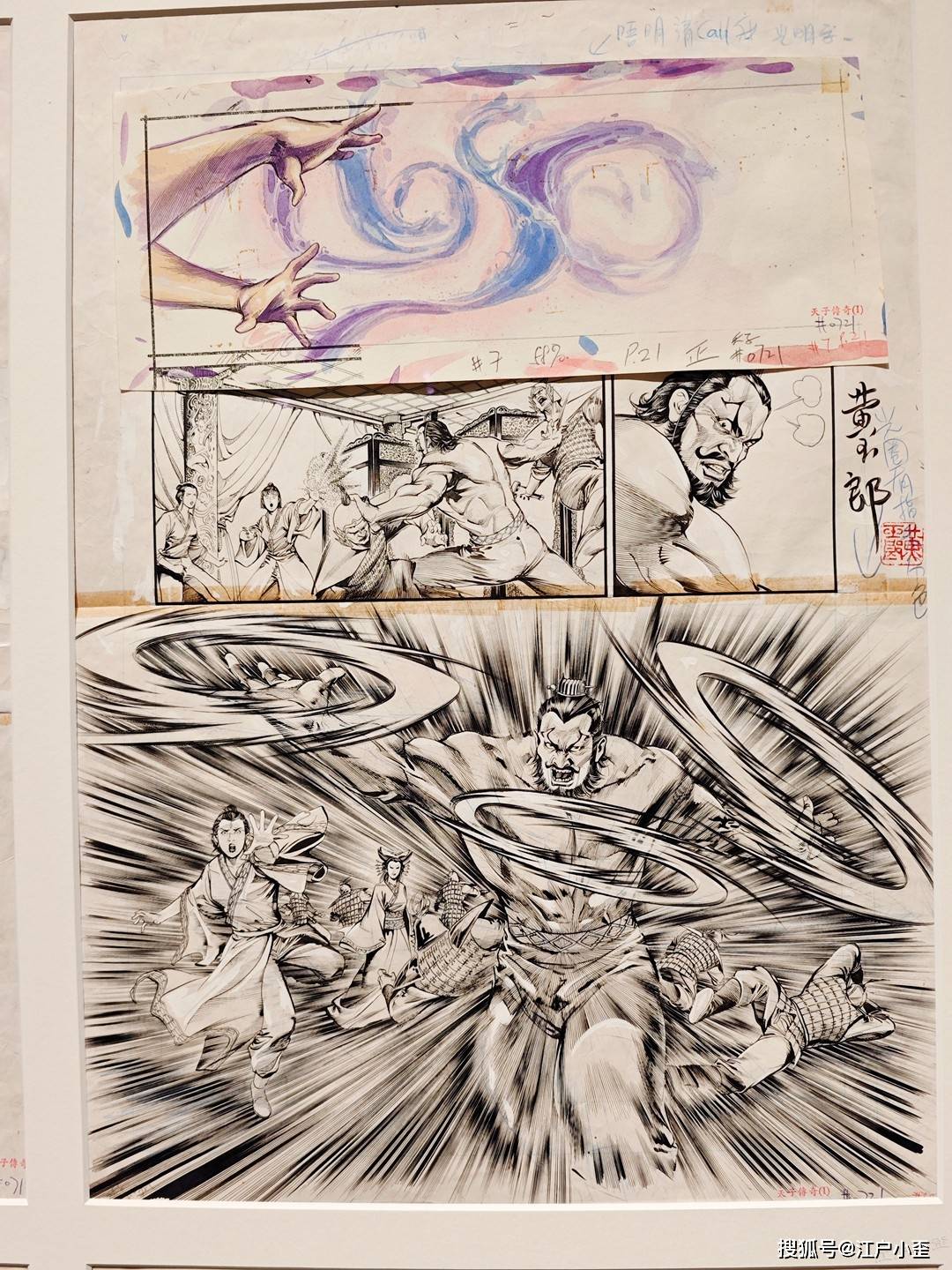 新春遊玩，看看廣州美術館裡的動漫連環畫展