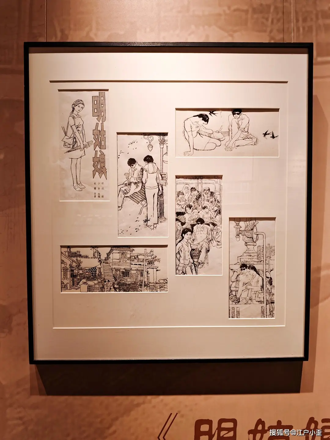 新春遊玩，看看廣州美術館裡的動漫連環畫展