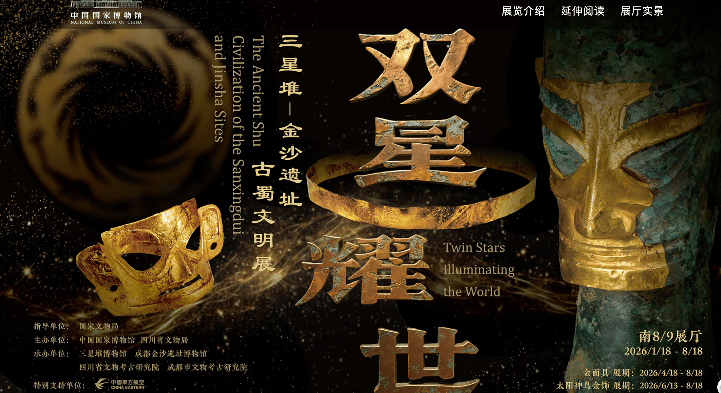 江南春裡，遇見徽宗書法與“吳門天團”