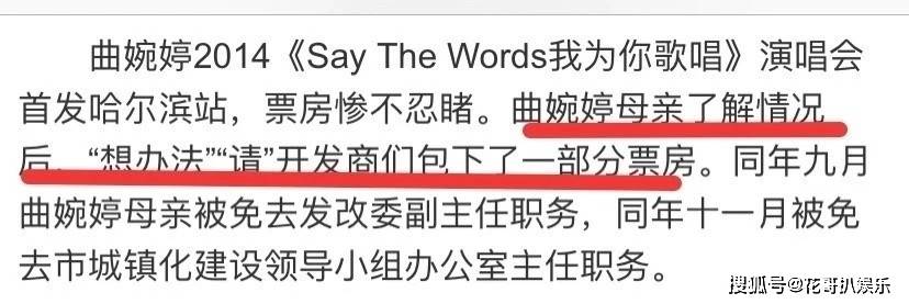 原創曲婉婷意圖復出，宣傳新歌賬號被封禁，公眾人物不能逾越法律紅線