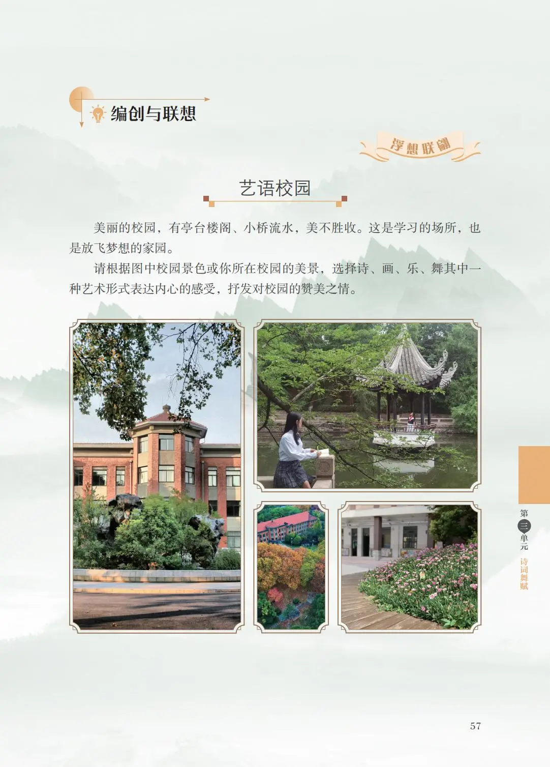 2026蘇少版八年級舞蹈(下冊)電子課本(PDF版新教材)