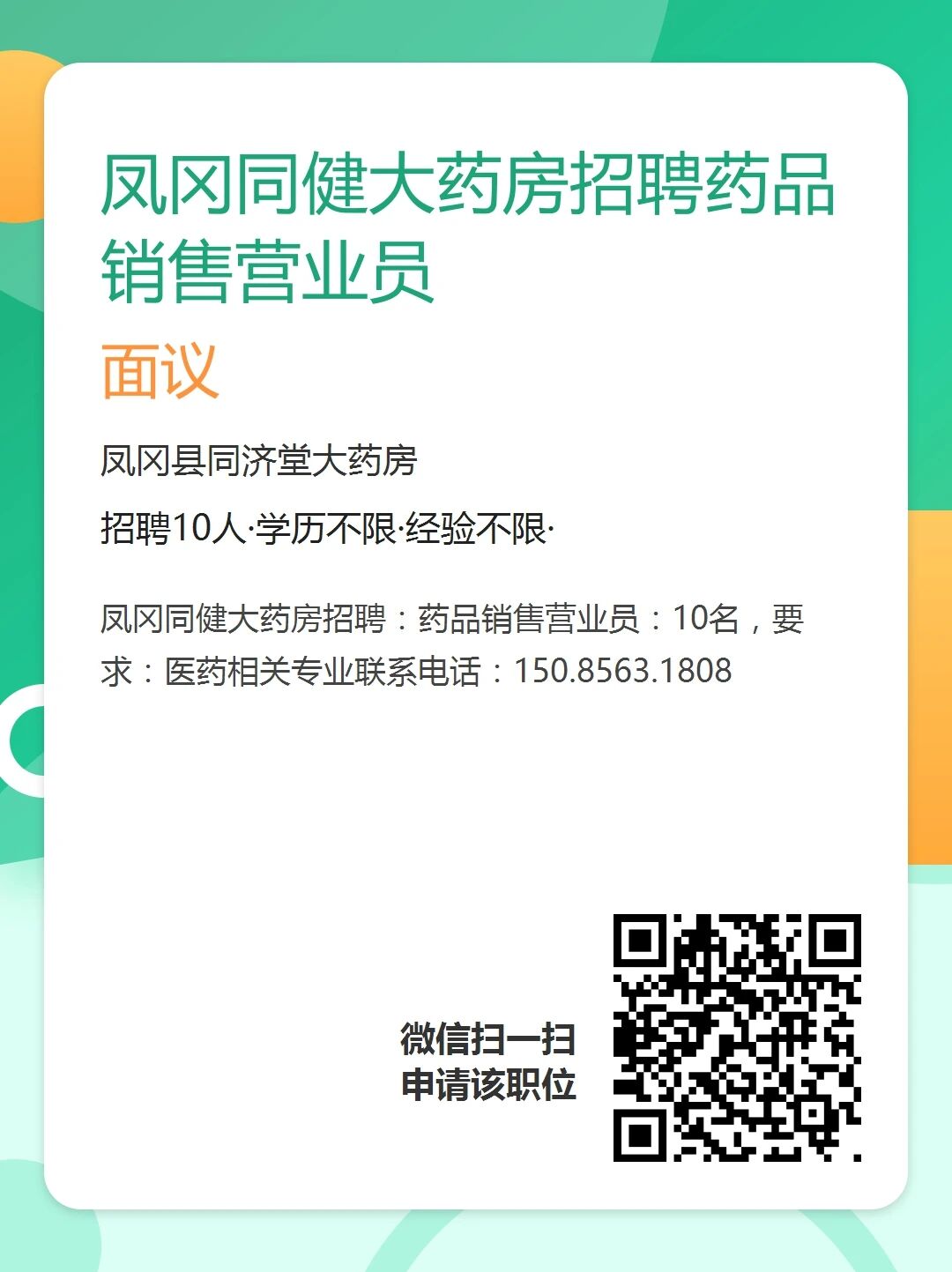 營業員、老師、收銀員、美容師、主播等職位
