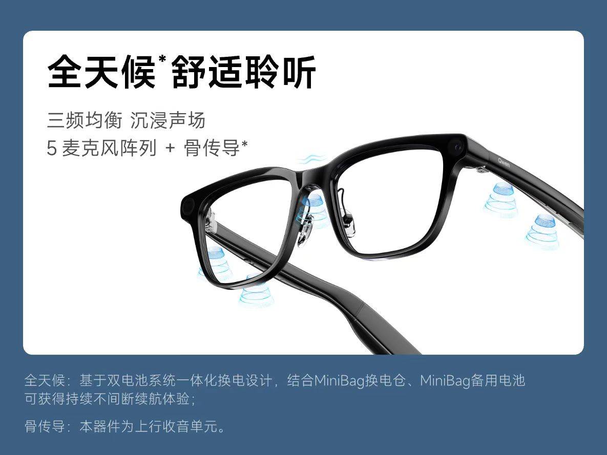 阿里再丟王炸！千問AI眼鏡定檔，價格驚喜