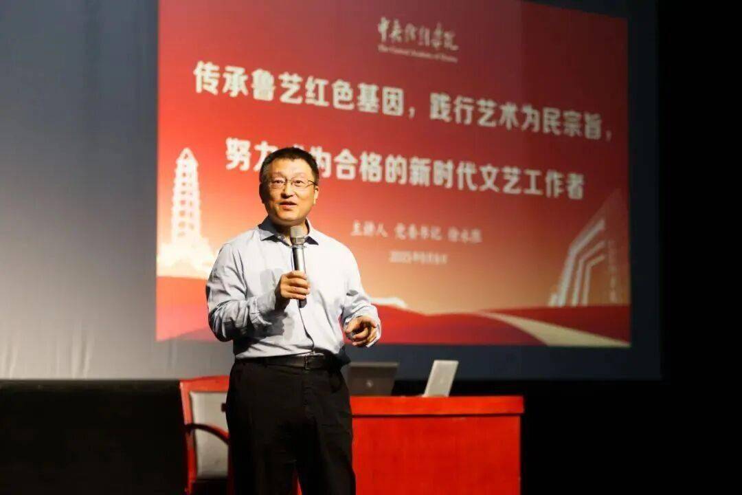 中央戲劇學院，書記院長雙雙調整