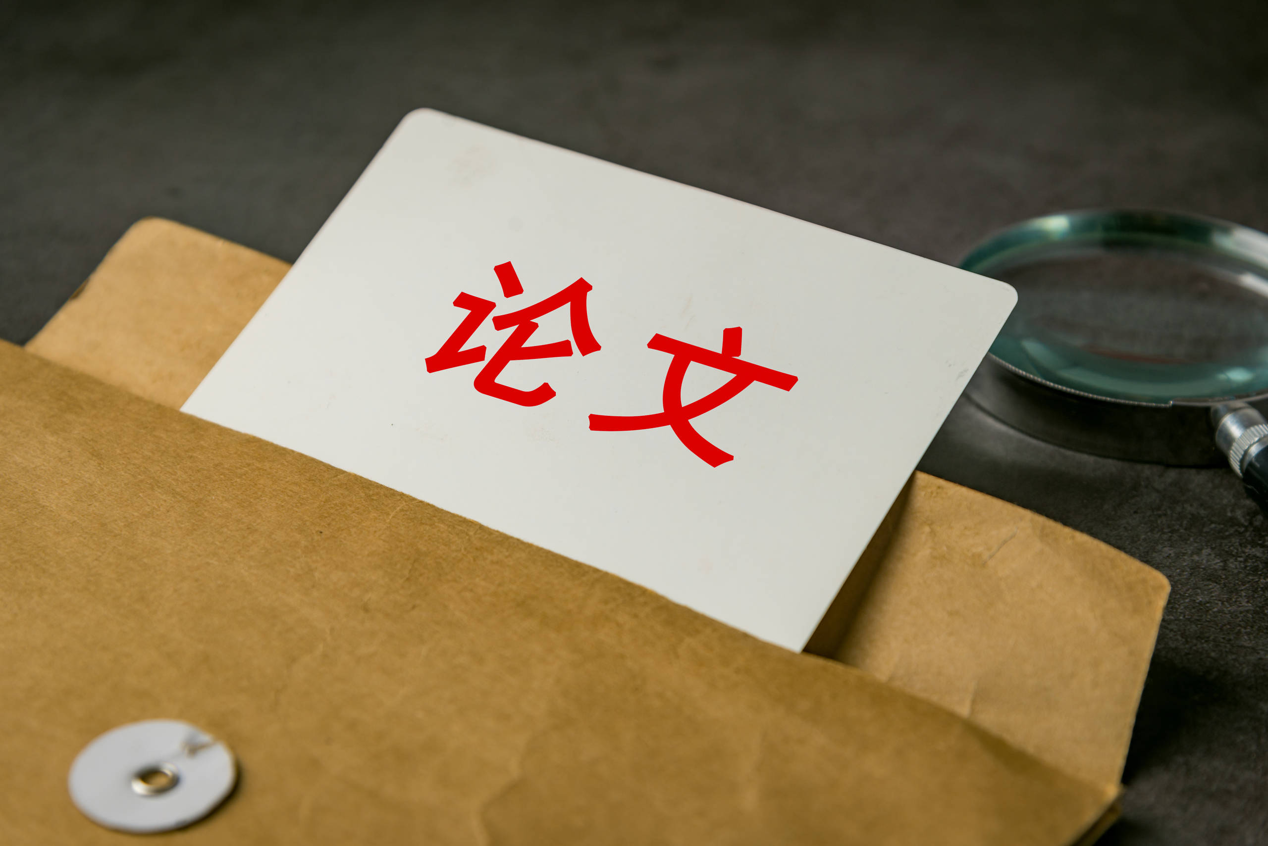 中科院停付外刊版面費，發表論文字不該財政買單 | 新京報快評