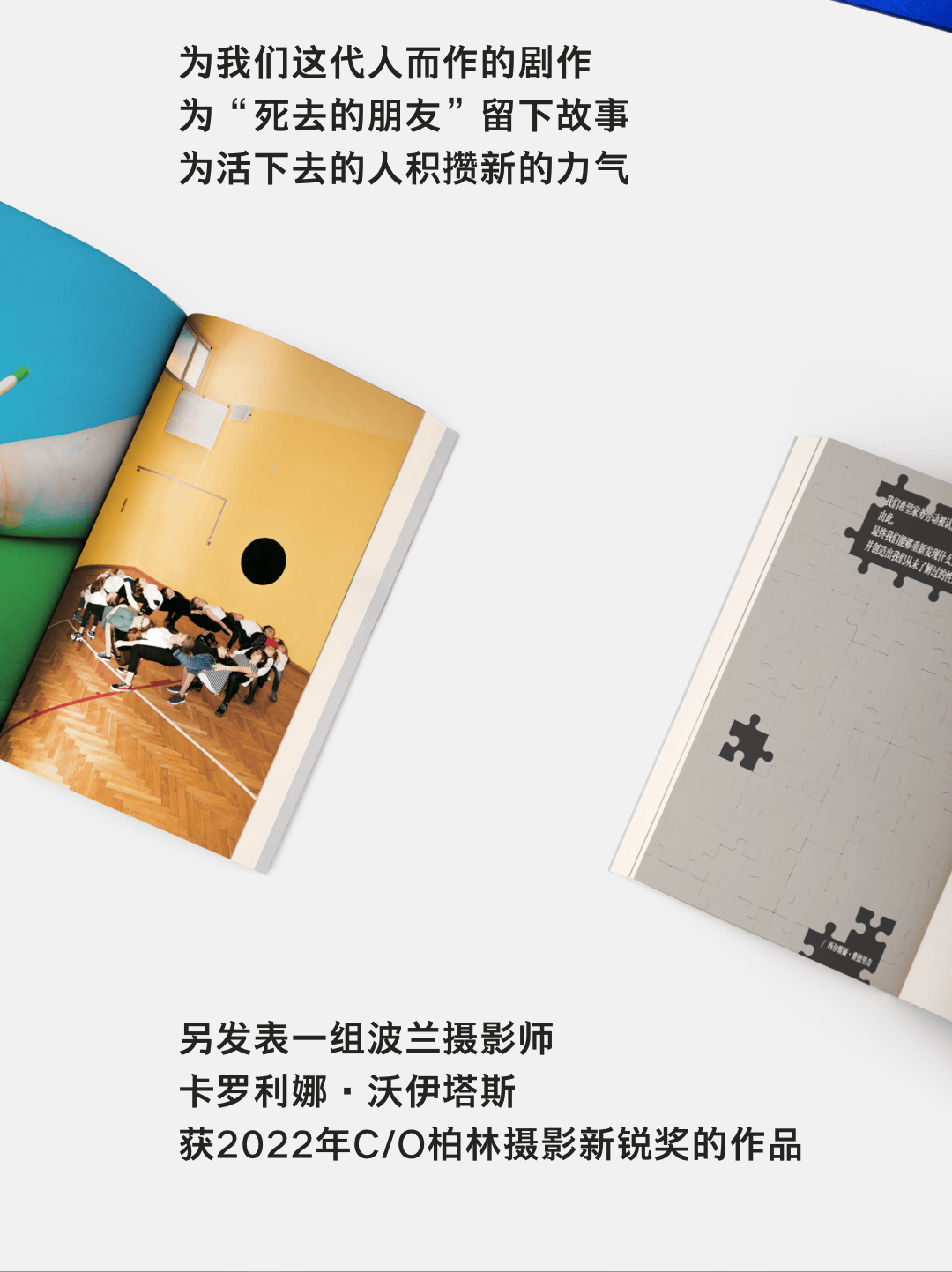 世界瘋成這樣，還有人關心戲劇嗎？