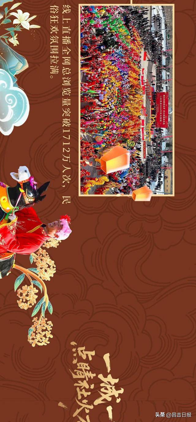 收藏級長圖！2026昌吉元宵社火全景數讀