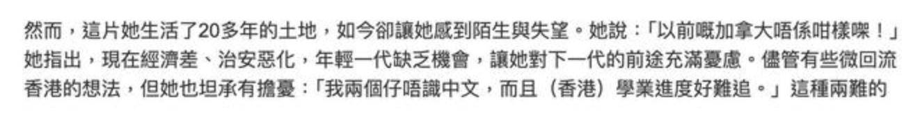 57歲港星移民加拿大稱賺錢難，想回香港擔心不適應，兒子不會中文