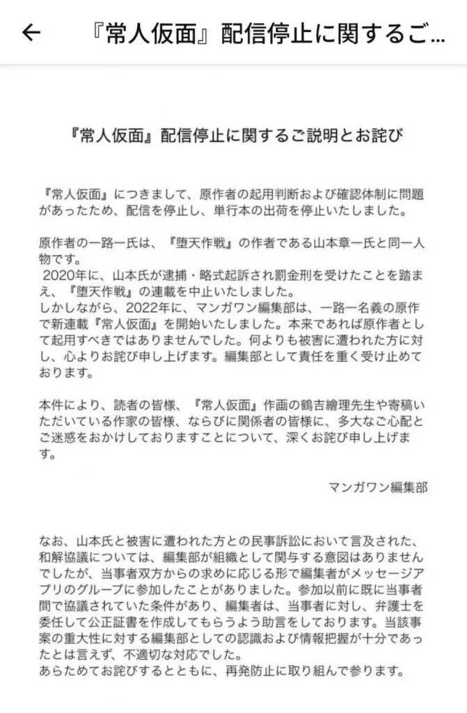 如果你犯罪了還想復出，就來小學館連載漫畫吧！