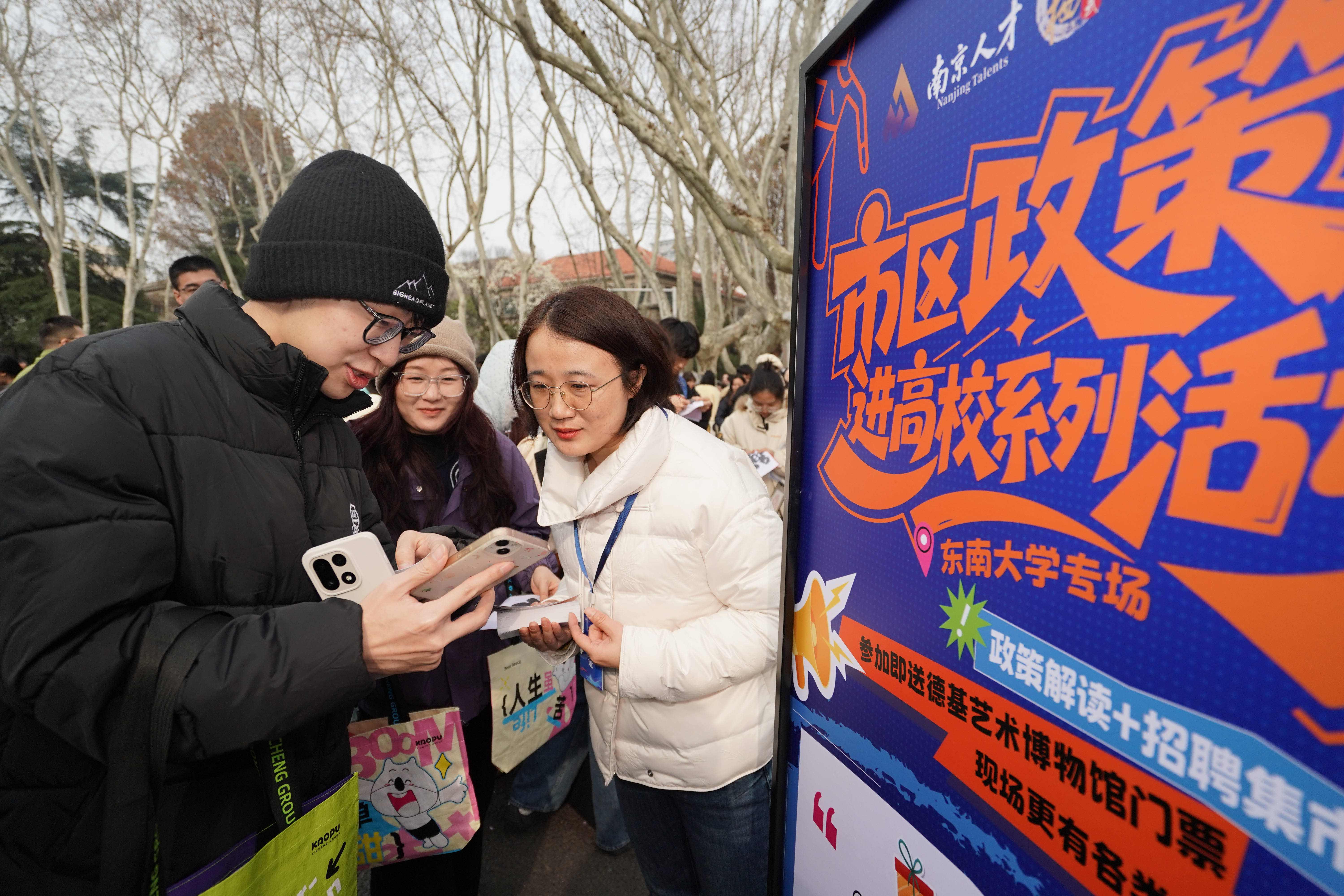 南京舉行春季高校人才招聘會