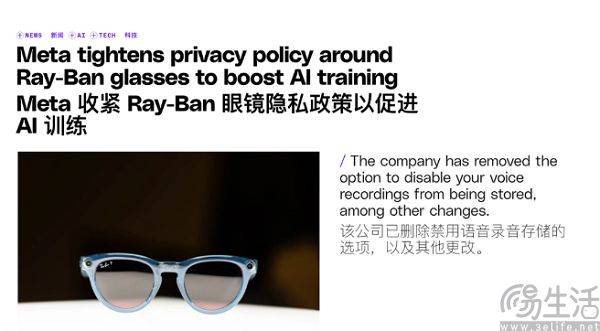 原創並非危言聳聽，智慧眼鏡正偷窺你的生活