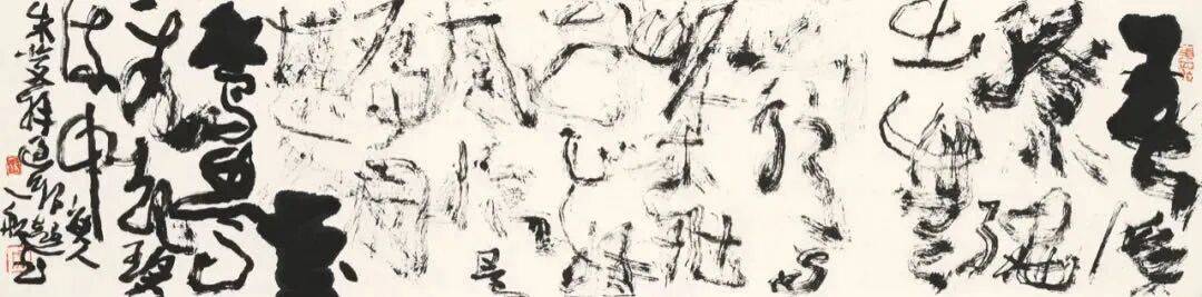 一舨書法 · 由技法到道境