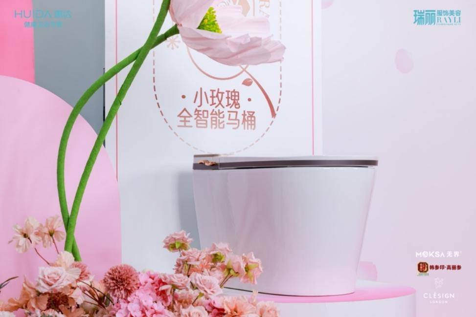 敢用才是真健康！惠達“小玫瑰Ultra”開啟女性衛浴新篇章