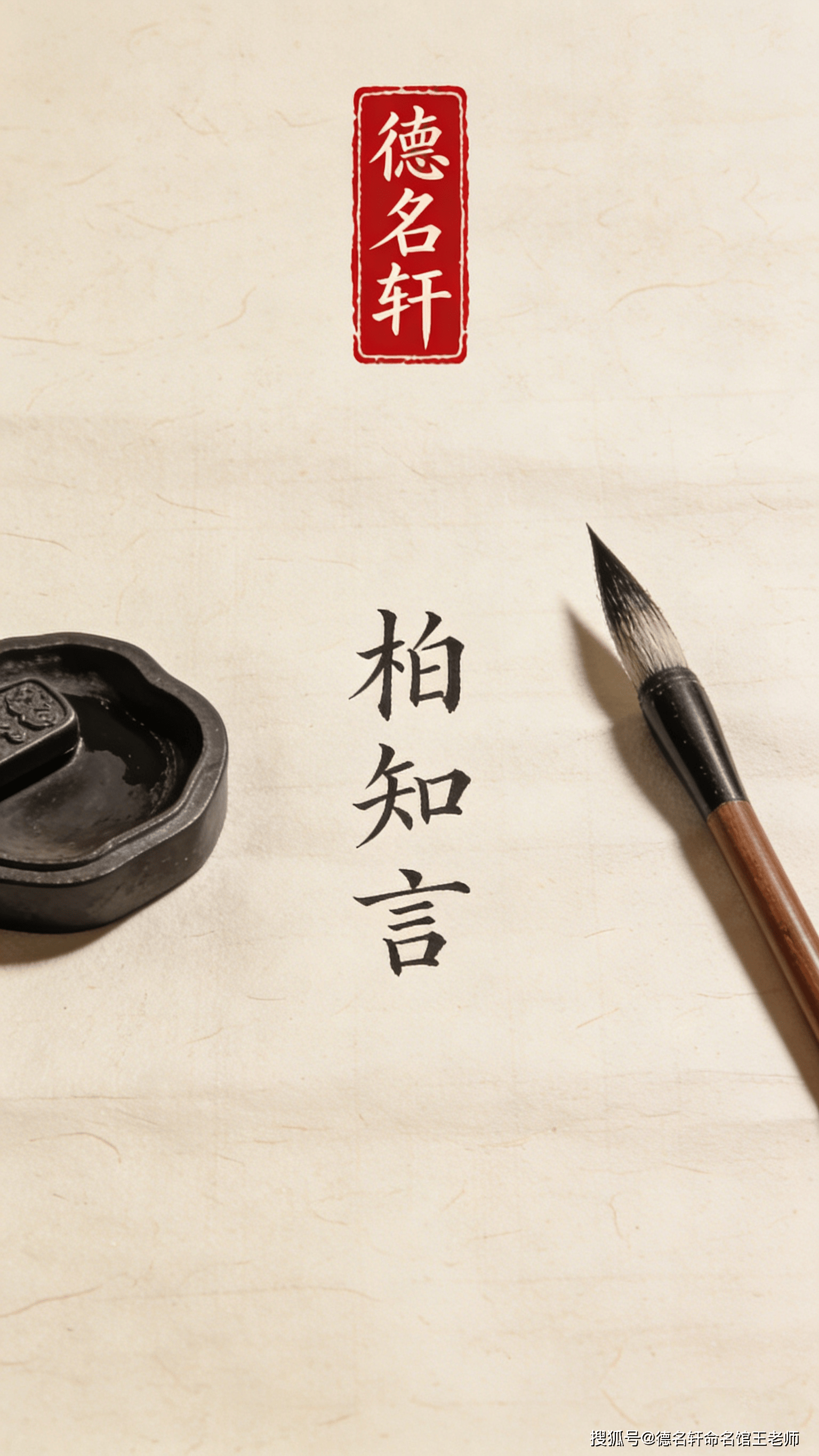 原創2026五行取名 周易起名案例-寶寶五行起名案例