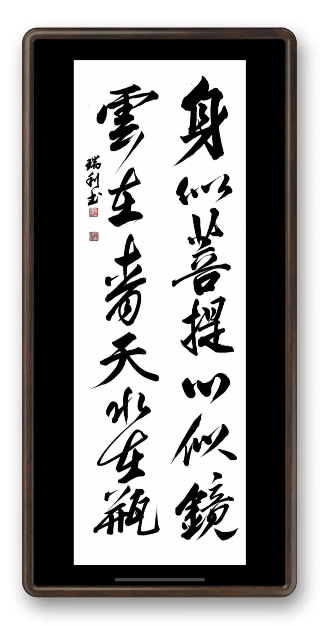 書法藝術家陳瑞利——元啟新章·翰墨賀歲