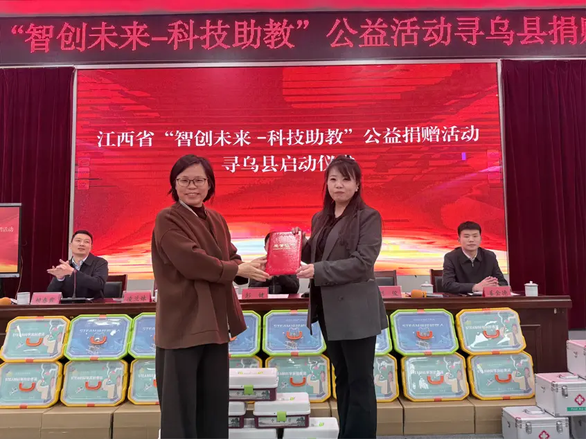 智創未來 情暖校園——尋烏縣實驗小學圓滿承辦“科技助教”公益捐贈儀式