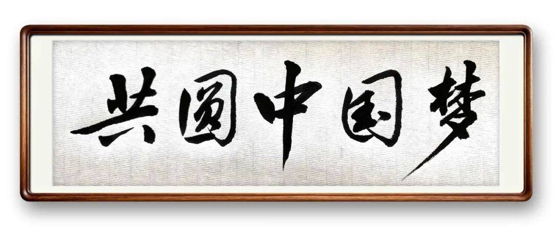 書法藝術家陳瑞利——元啟新章·翰墨賀歲