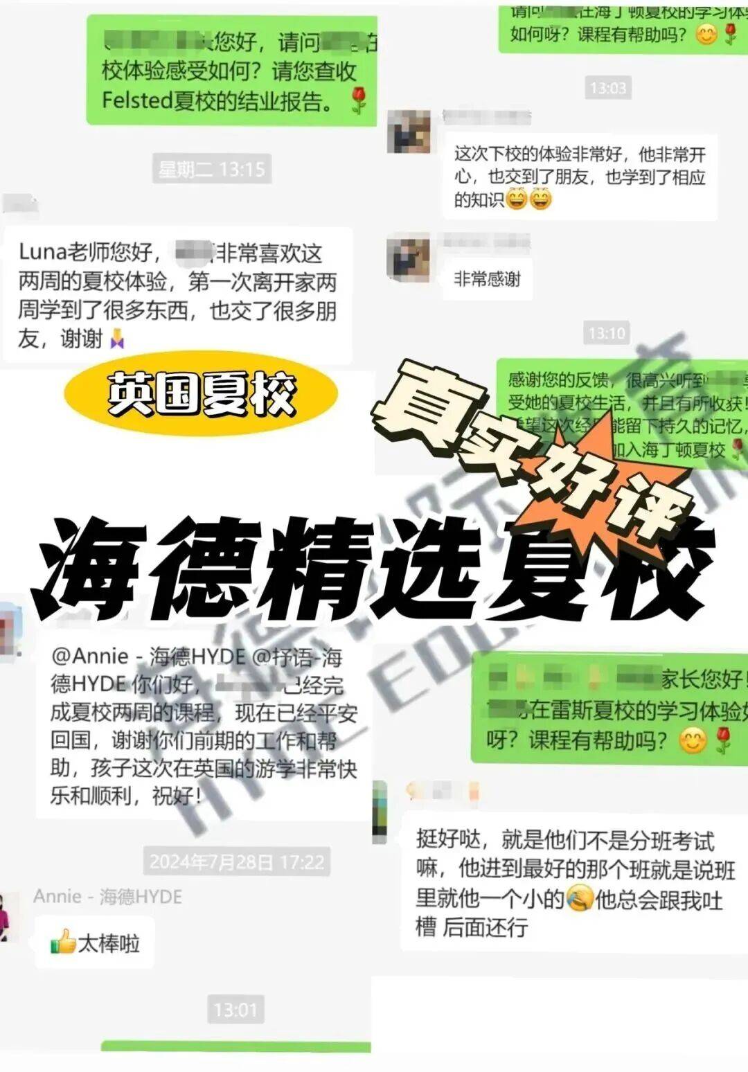 全球頂尖IB中學自營夏校來啦！名額緊缺手慢無！