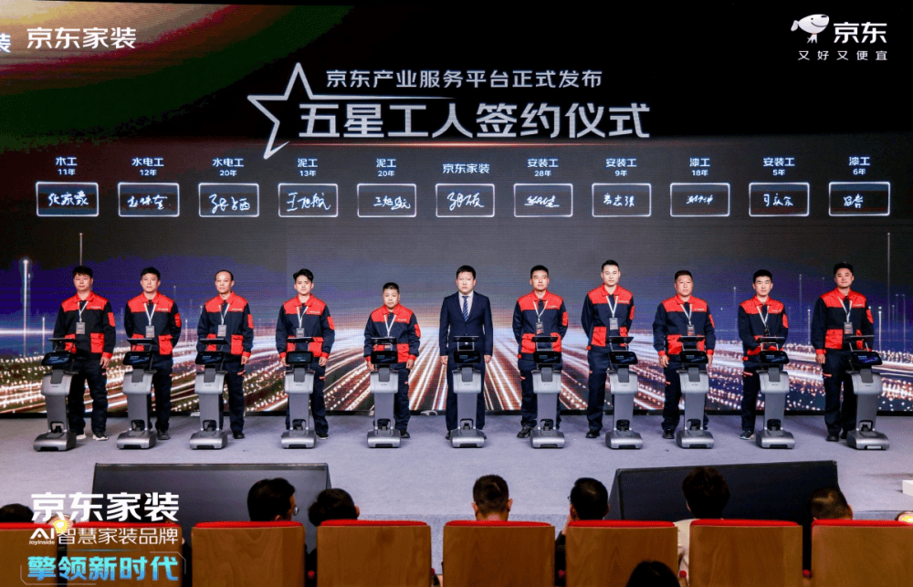 告別糟心裝修！京東自營家裝以 AI 重塑使用者體驗