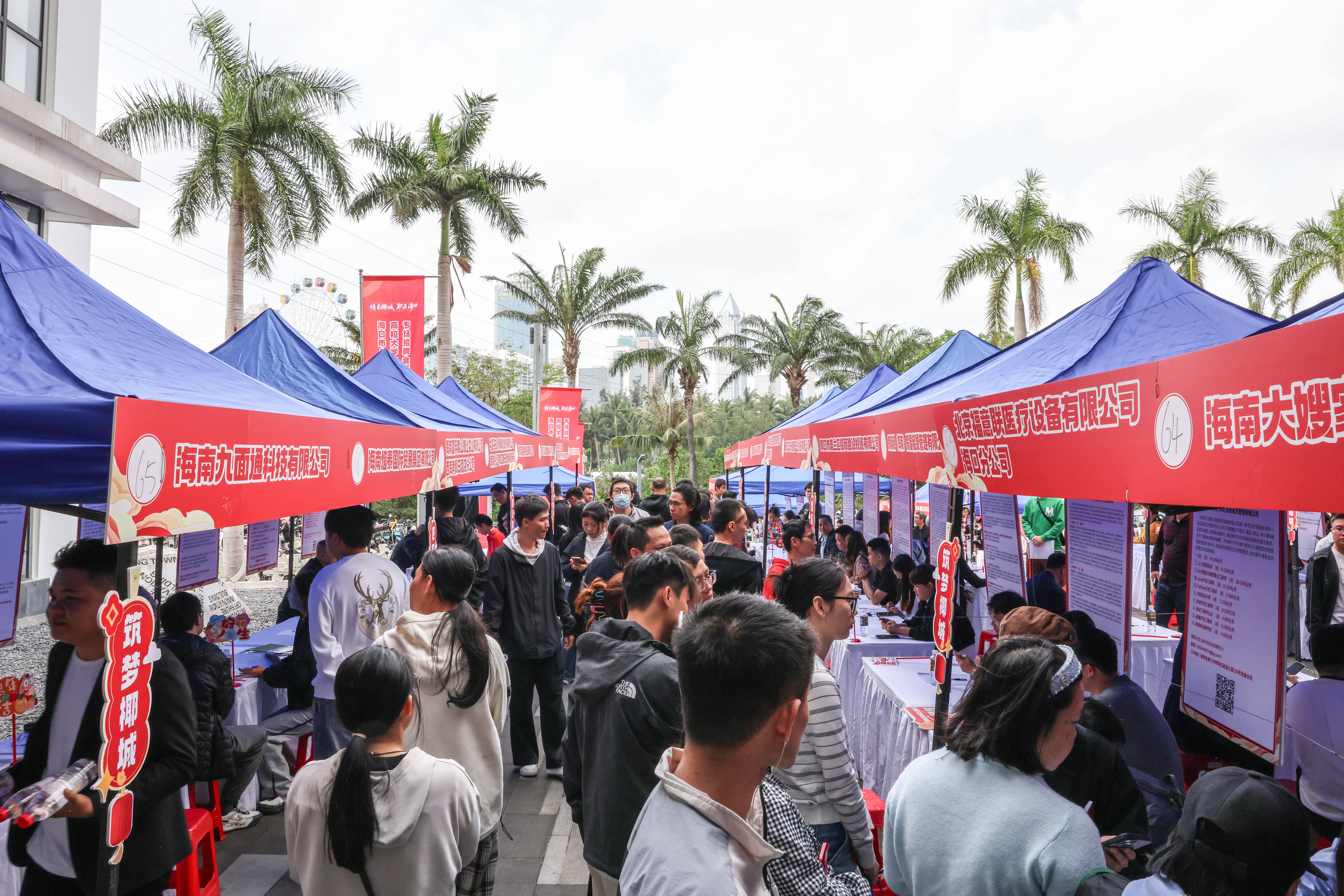 海口：新春招聘火熱
