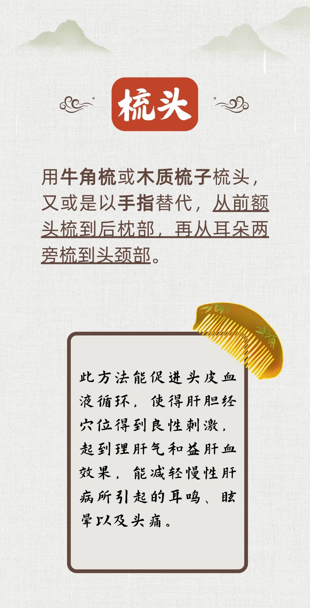 收藏6箇中醫護肝的小動作！每一條都很實用