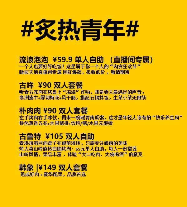 原創速衝！“好客山東・美食爭霸賽” 濰坊美食推廣季即將啟動！非遺美食、家電特惠、烤肉節……