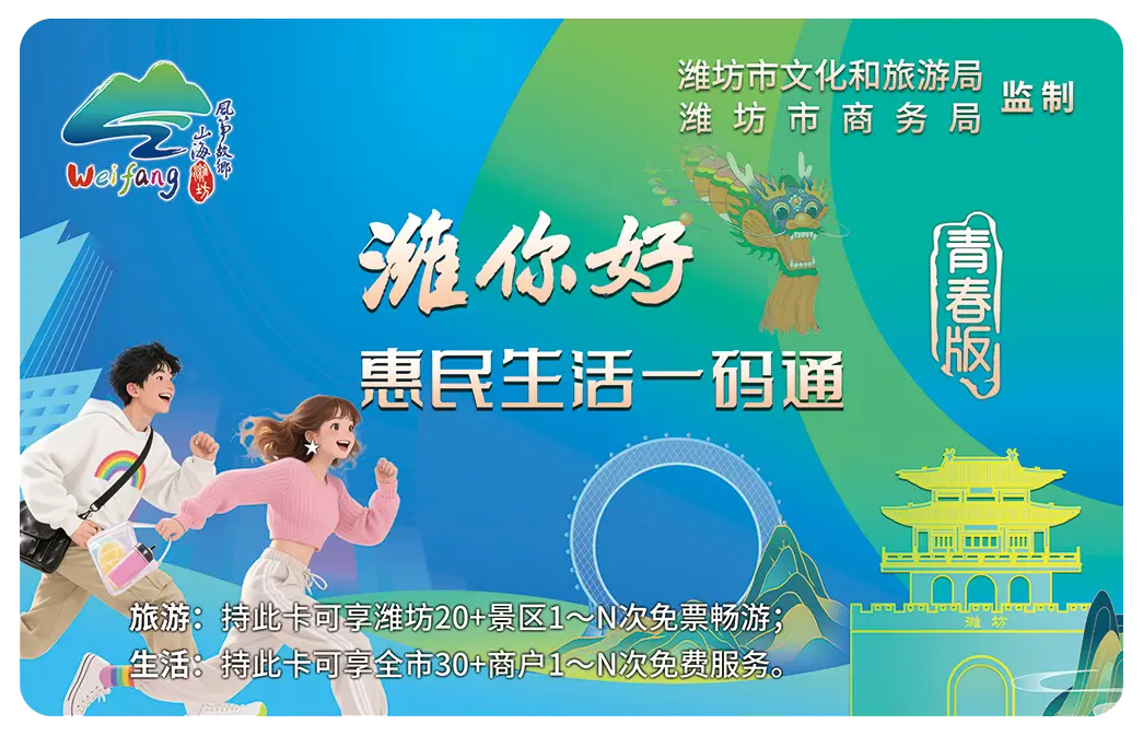 原創速衝！“好客山東・美食爭霸賽” 濰坊美食推廣季即將啟動！非遺美食、家電特惠、烤肉節……