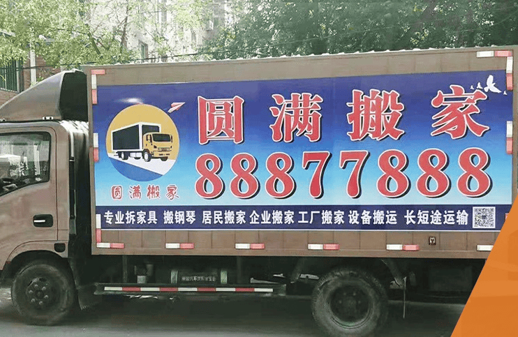 瀋陽企業搬家難題，瀋陽圓滿搬家能否解決？