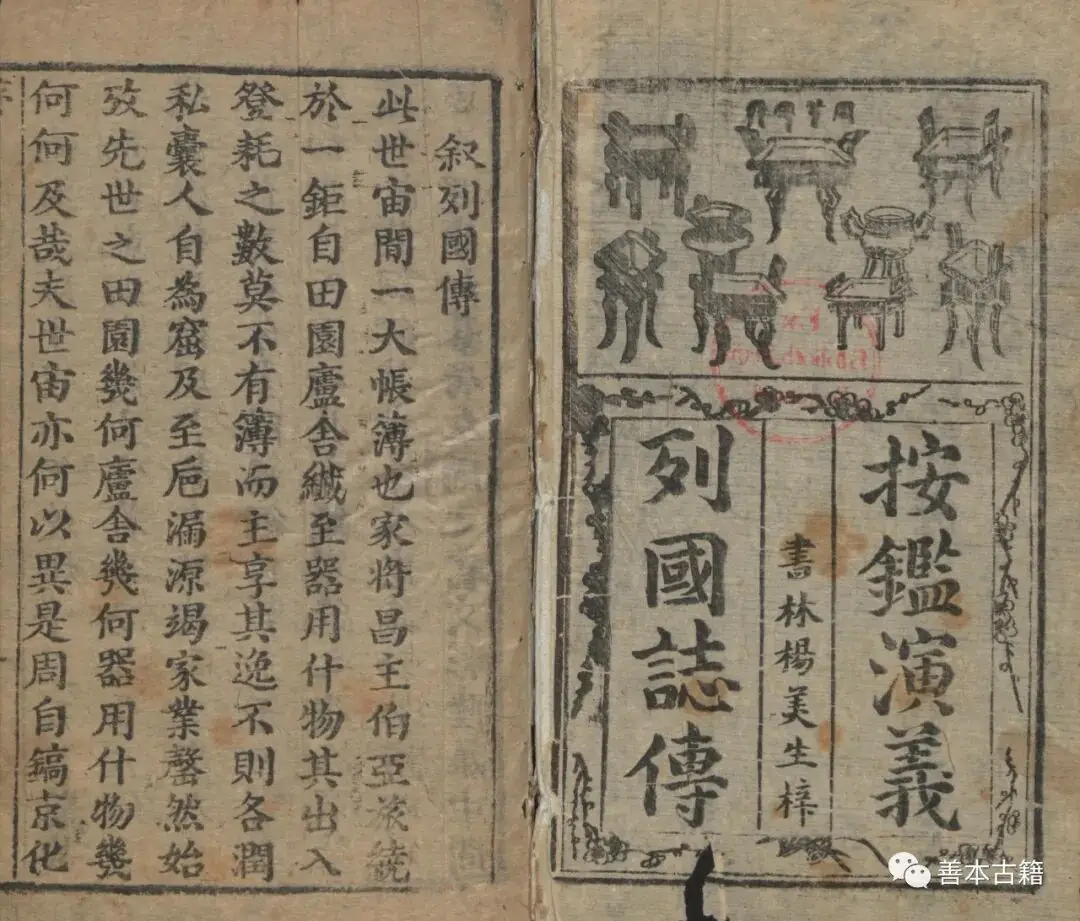 柏林國立圖書館的中文藏書