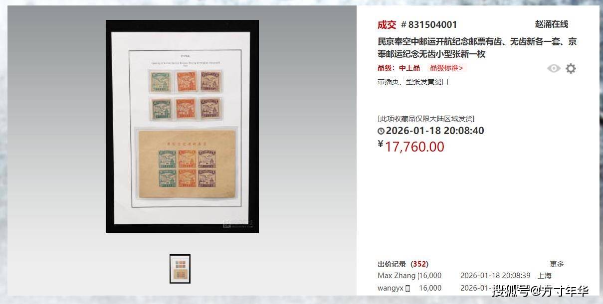 原創民國郵票你有收藏嗎？這幾套現在都價值上萬元，不要收藏錯了