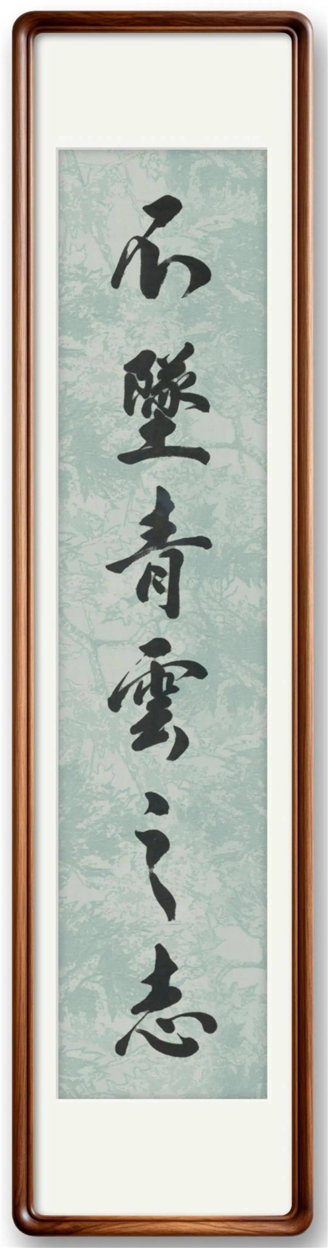 書法藝術家盧道勳——元啟新章·翰墨賀歲