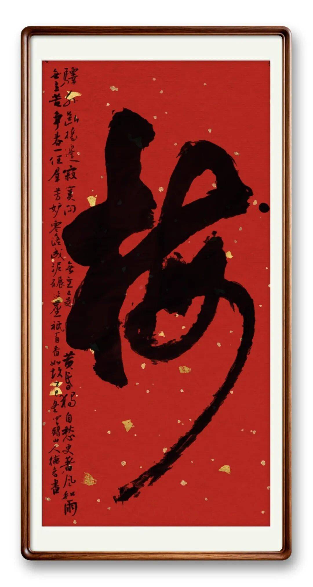 書法藝術家段德孝——元啟新章·翰墨賀歲