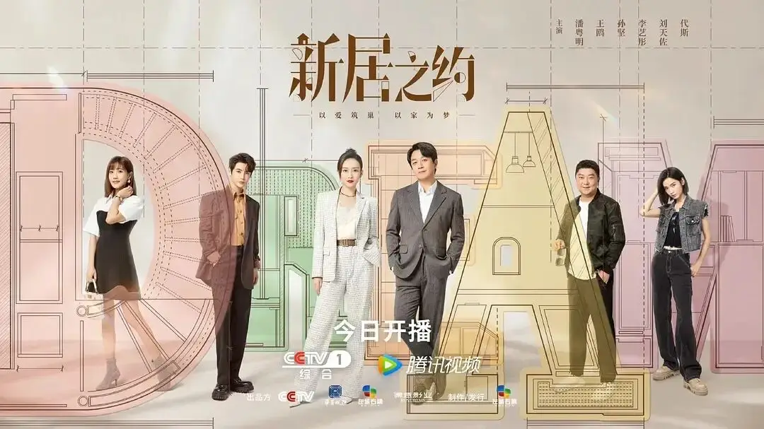 原創被低估佳作《新居之約》扒光裝修黑幕，貪慾終將自掘墳墓