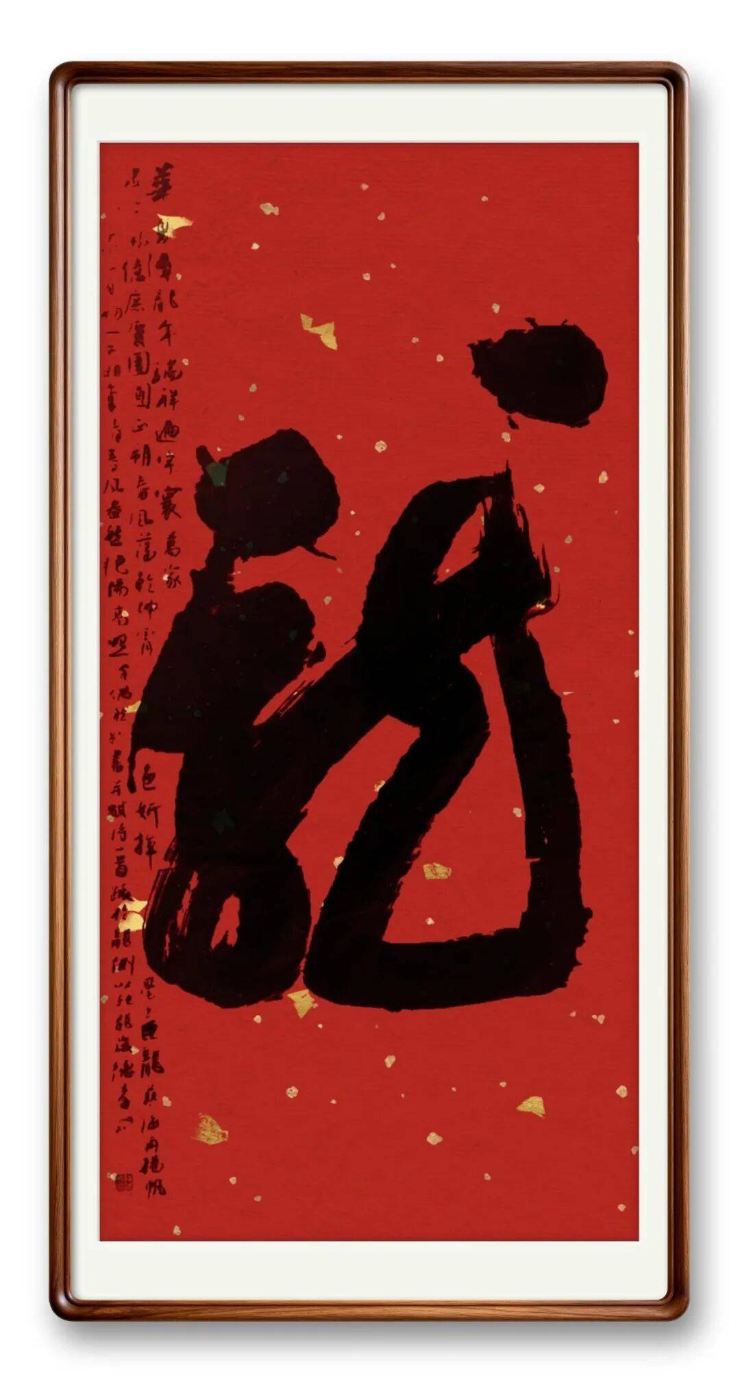 書法藝術家段德孝——元啟新章·翰墨賀歲