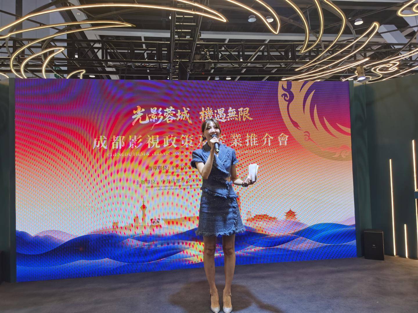 光影蓉城 機遇無限：成都影視政策及產業推介會亮相香港國際影視展