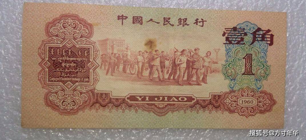 原創三版幣1角紙幣，這幾張才值錢，不要收藏錯了，注意版別區分