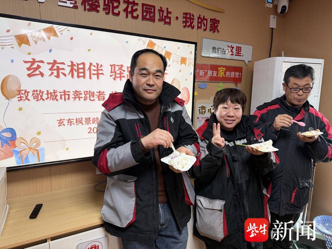 南京這場生日會只有半小時，一張來不及裝裱的合影暖了快遞小哥的心