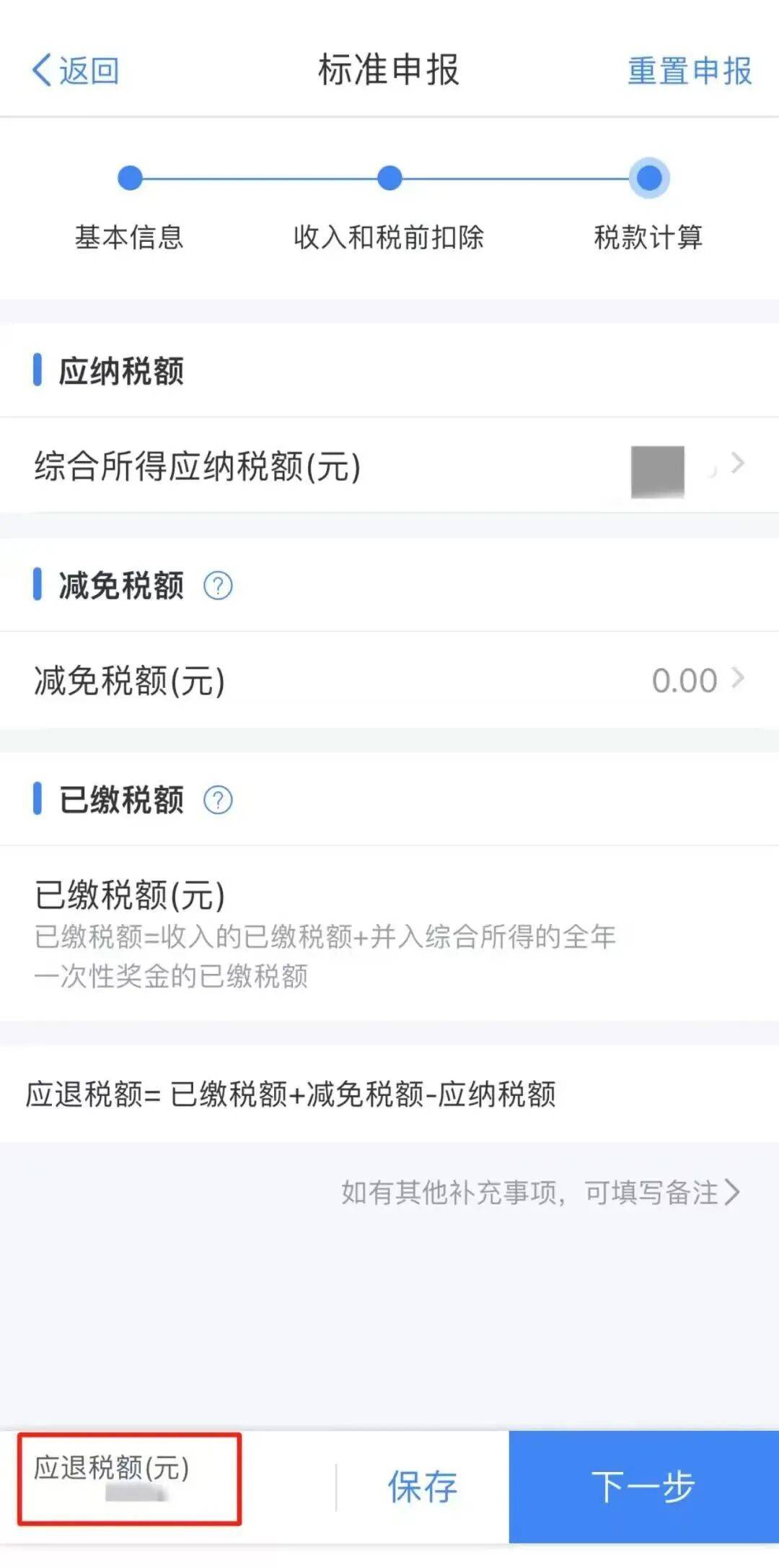 本月啟動！這份2025年度個稅彙算清繳指南值得收藏