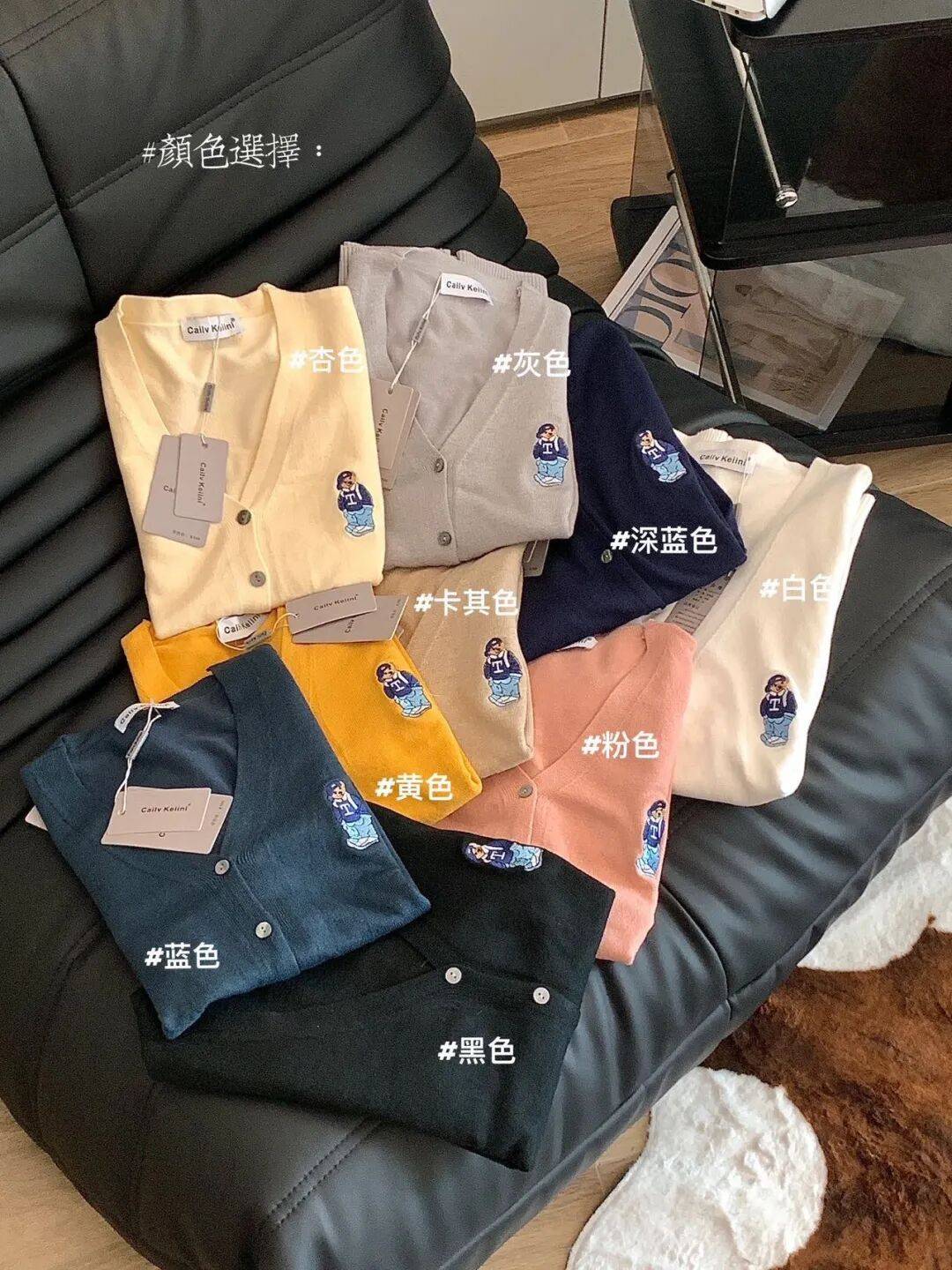 開春必備穿搭單品！刺繡小熊九色開衫29.9閉眼入啊~