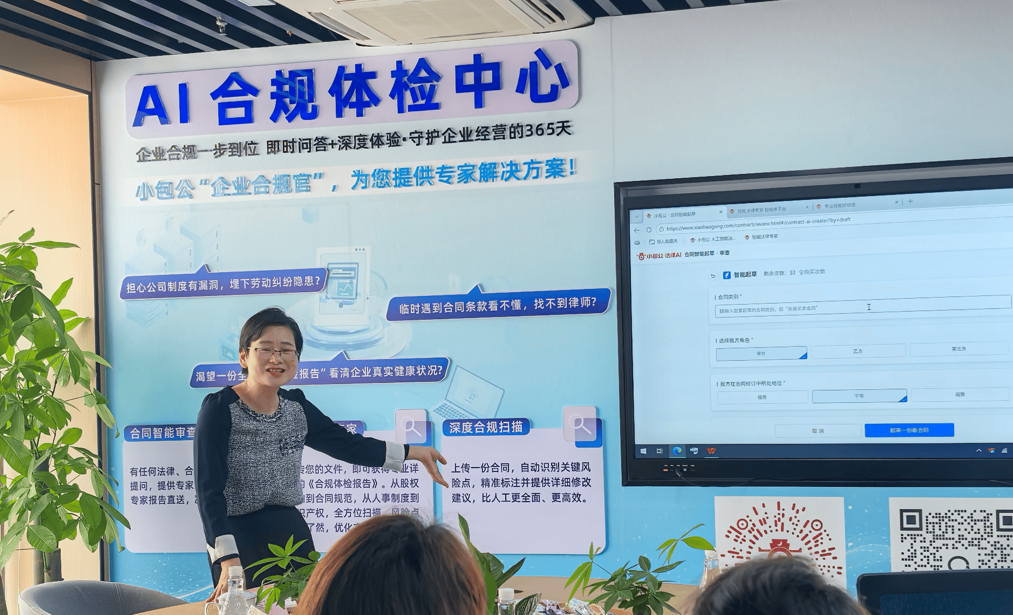 廣東民營企業合規管理有了AI助手，可快速識別合同風險