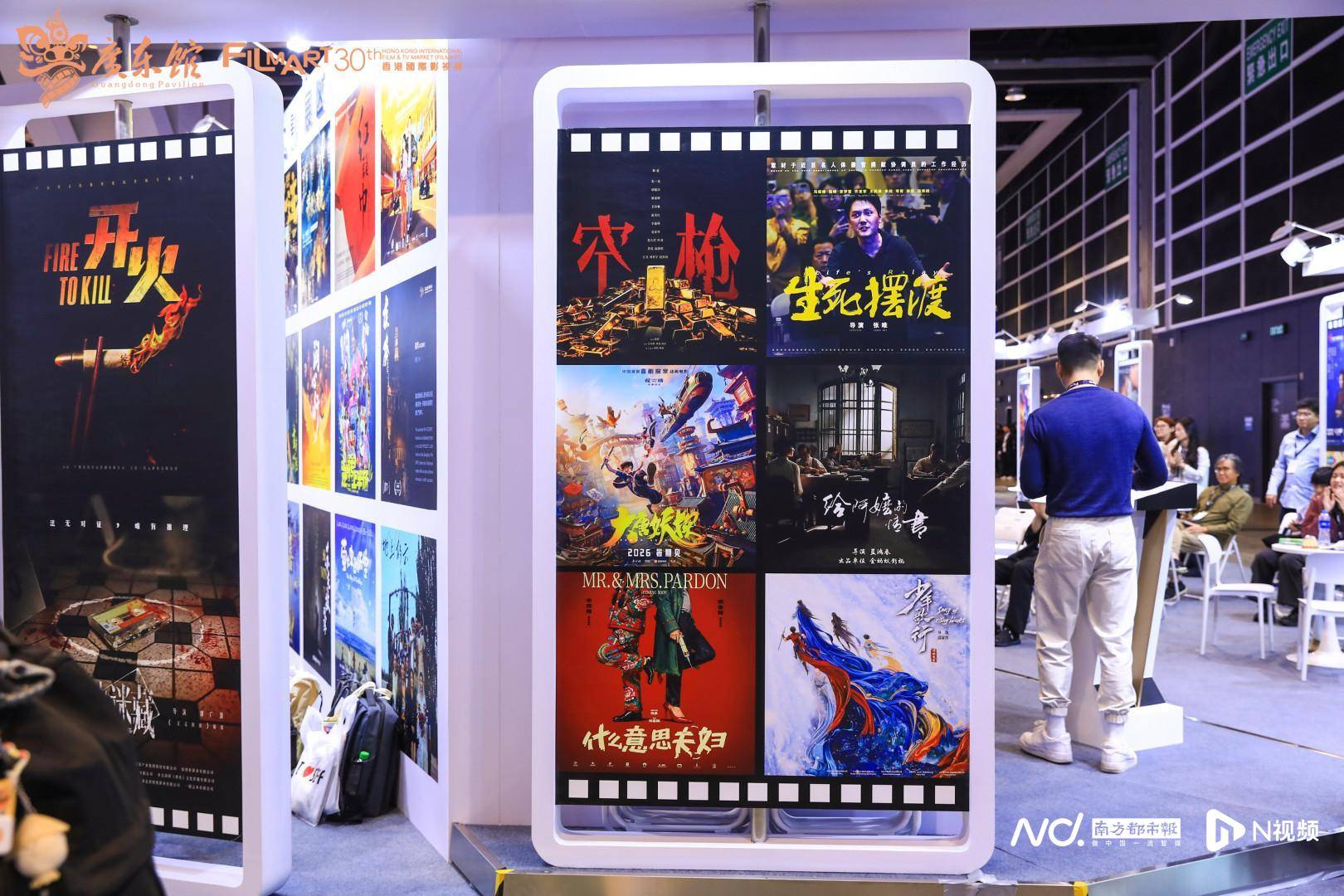 第30屆香港國際影視展收官，廣東影視全鏈條發力成果豐碩