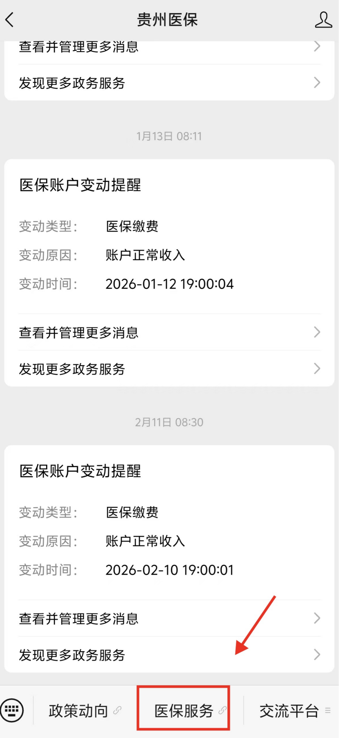 貴州的父老鄉親，這份跨省異地就醫備案全攻略請您收藏！