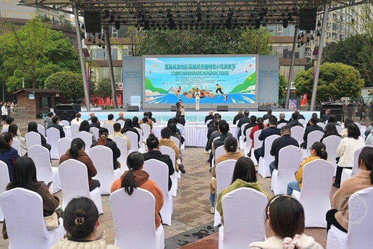 雲貴川渝“西南F4”美食集結！首屆成渝地區雙城經濟圈特色小吃美食節今日啟幕