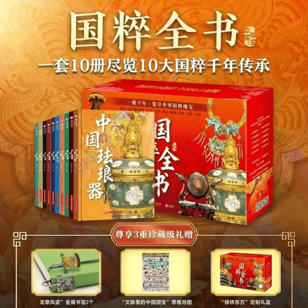 琺琅器、漆器、文房、壁畫、繪畫、書法、衣冠、珠寶、兵器、建築，《國粹全書》