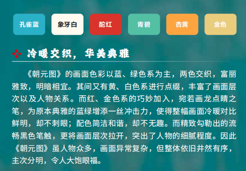 琺琅器、漆器、文房、壁畫、繪畫、書法、衣冠、珠寶、兵器、建築，《國粹全書》