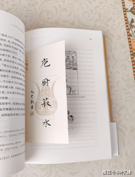 一口萬年：美食裡的中華文明